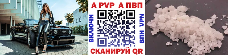 A-PVP Crystall  Малаховка 