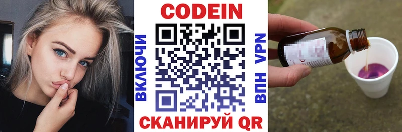 Codein Purple Drank  Малаховка 