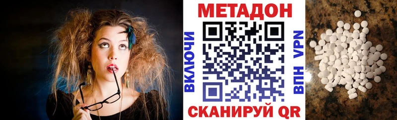 Метадон VHQ Малаховка