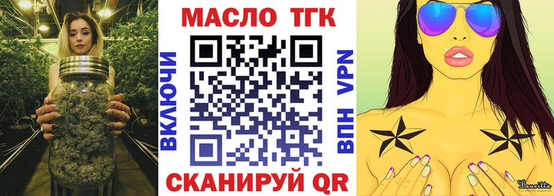 ТГК концентрат  Малаховка 